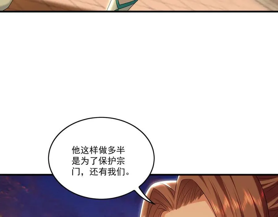 82 叶云必死！ 第91页