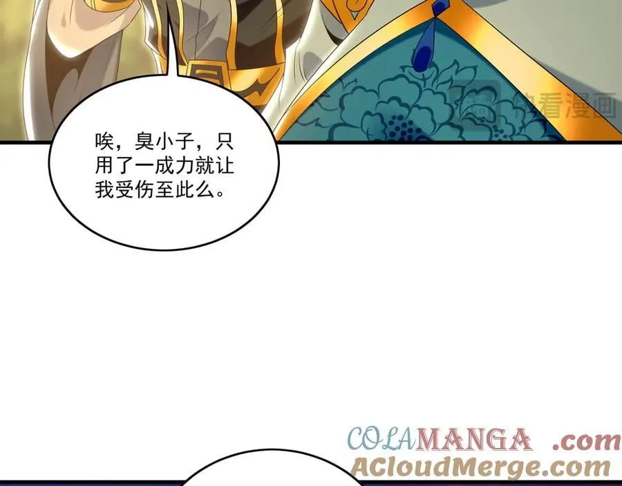 82 叶云必死！ 第93页