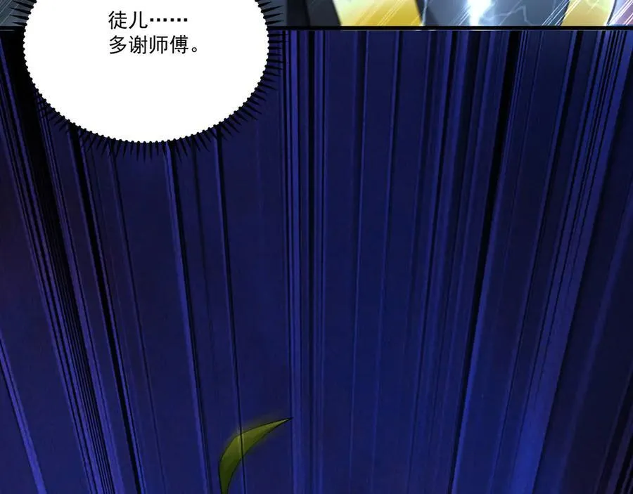 82 叶云必死！ 第106页