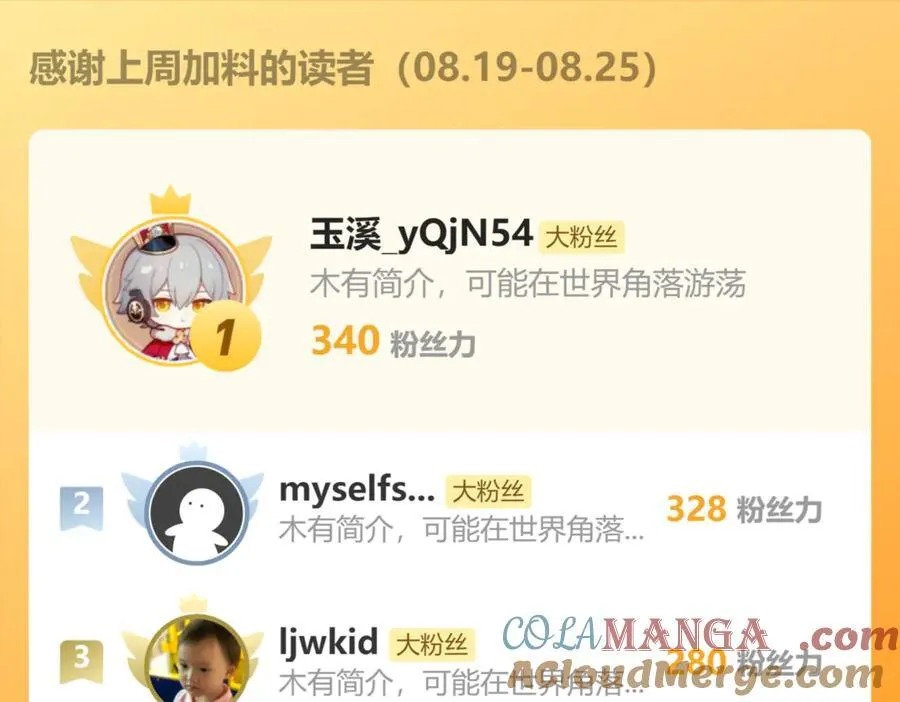 82 叶云必死！ 第113页