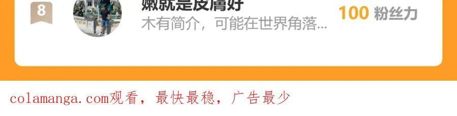 82 叶云必死！ 第115页