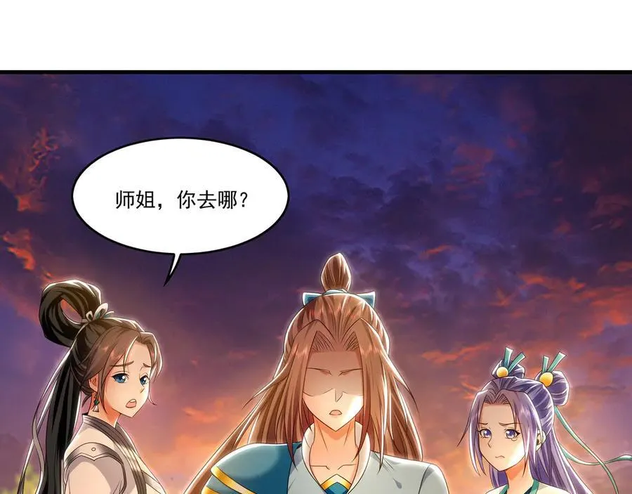 83 英雄救美 第4页