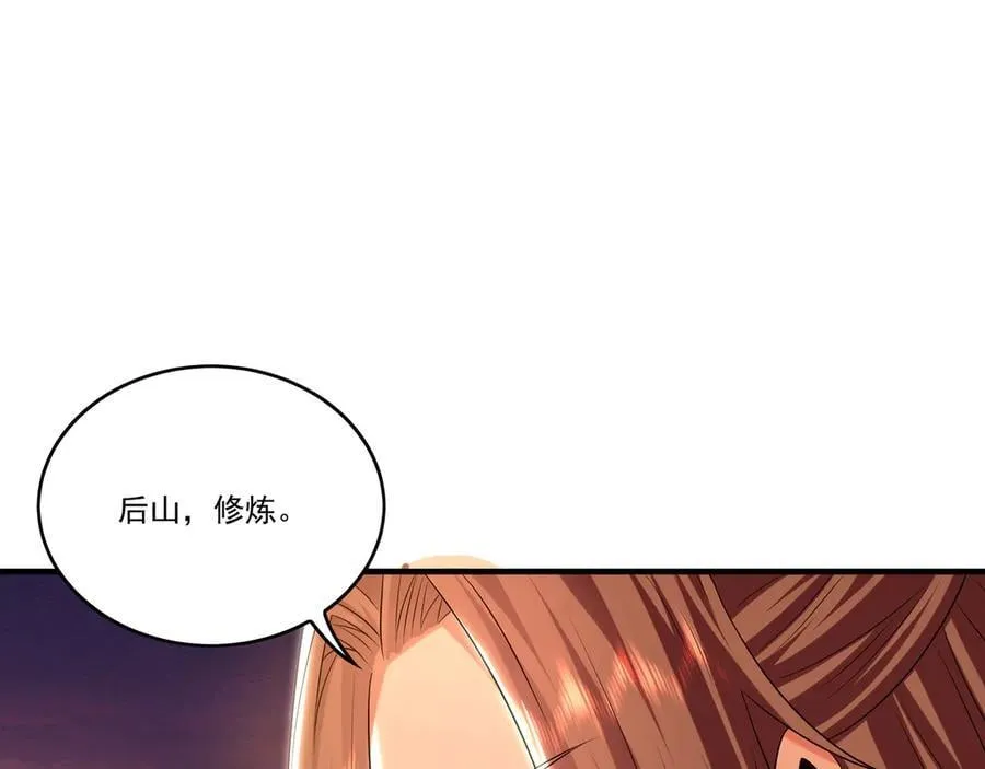 83 英雄救美 第6页