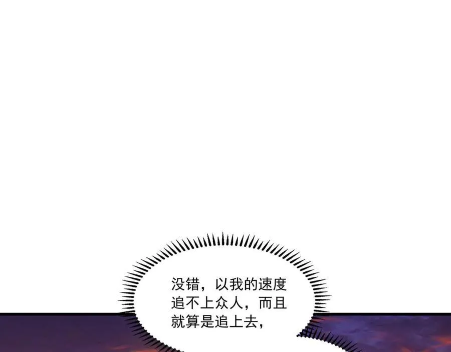 83 英雄救美 第8页