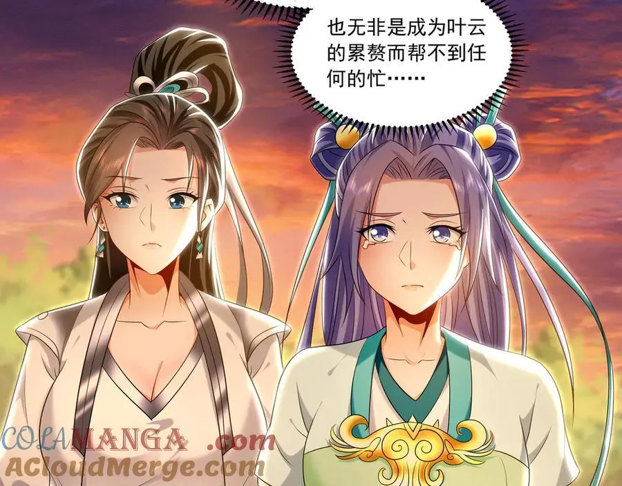 83 英雄救美 第9页