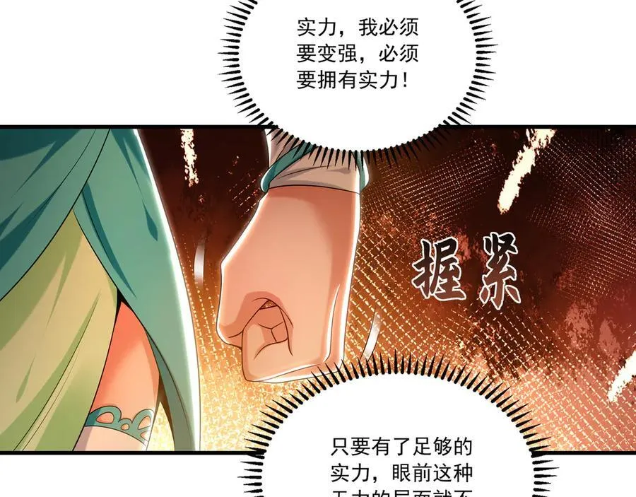 83 英雄救美 第11页