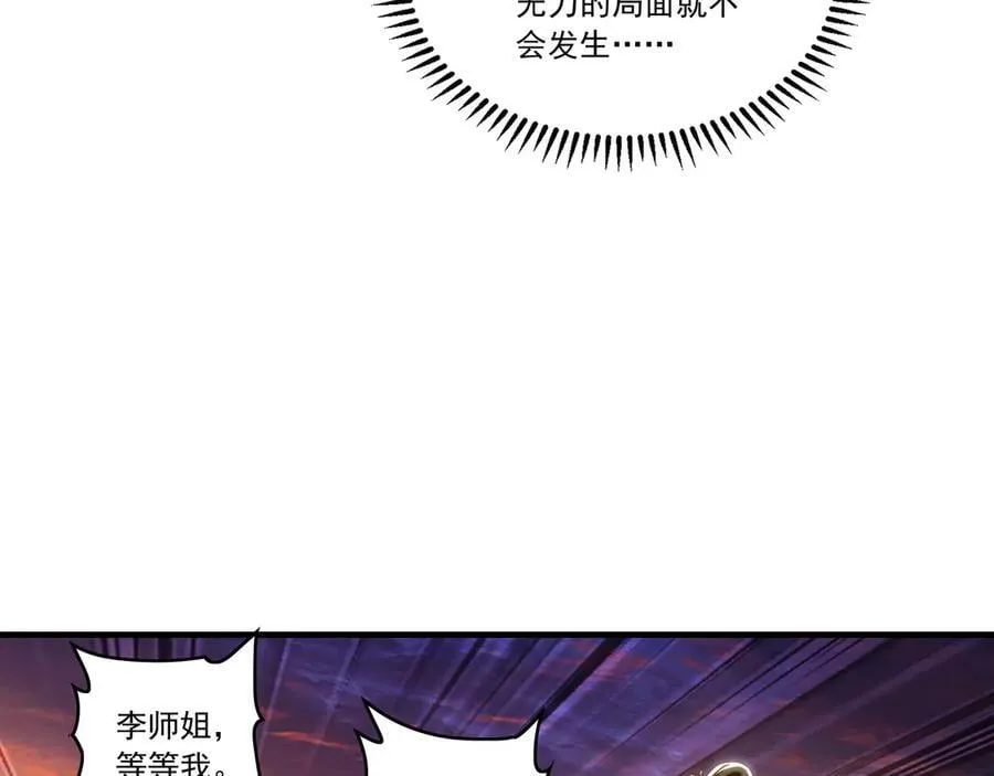 83 英雄救美 第12页