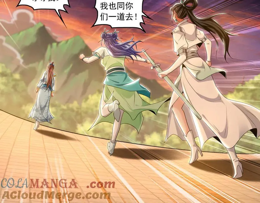 83 英雄救美 第13页