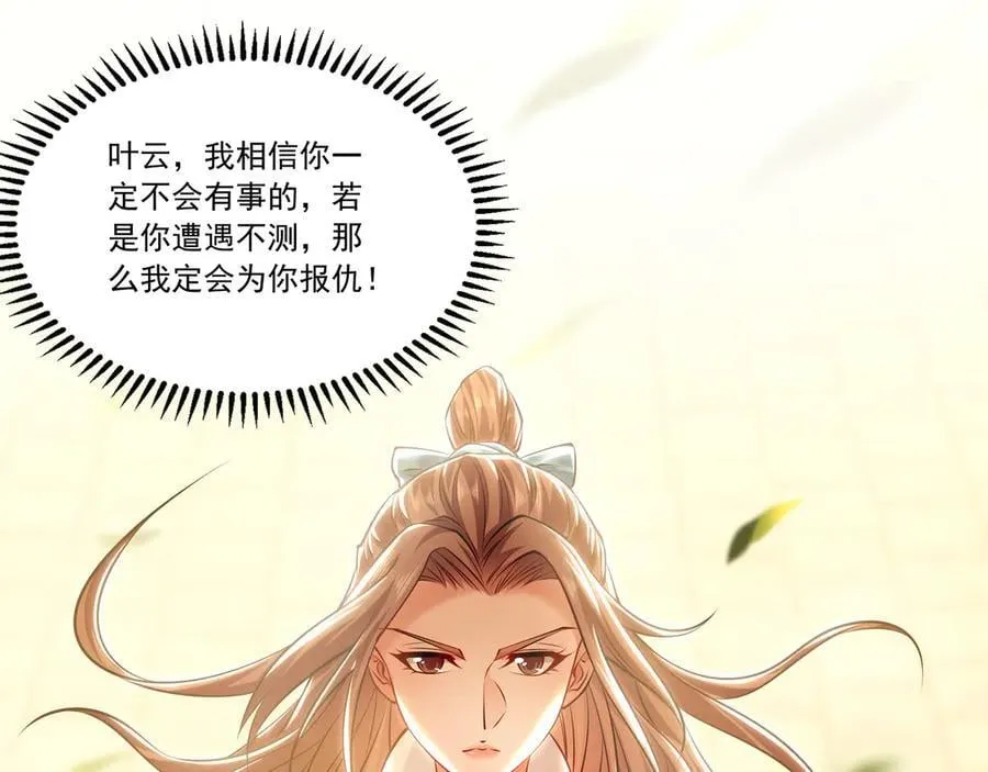 83 英雄救美 第15页