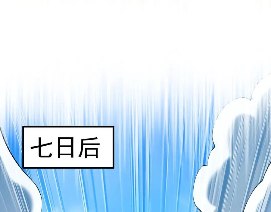 83 英雄救美 第18页
