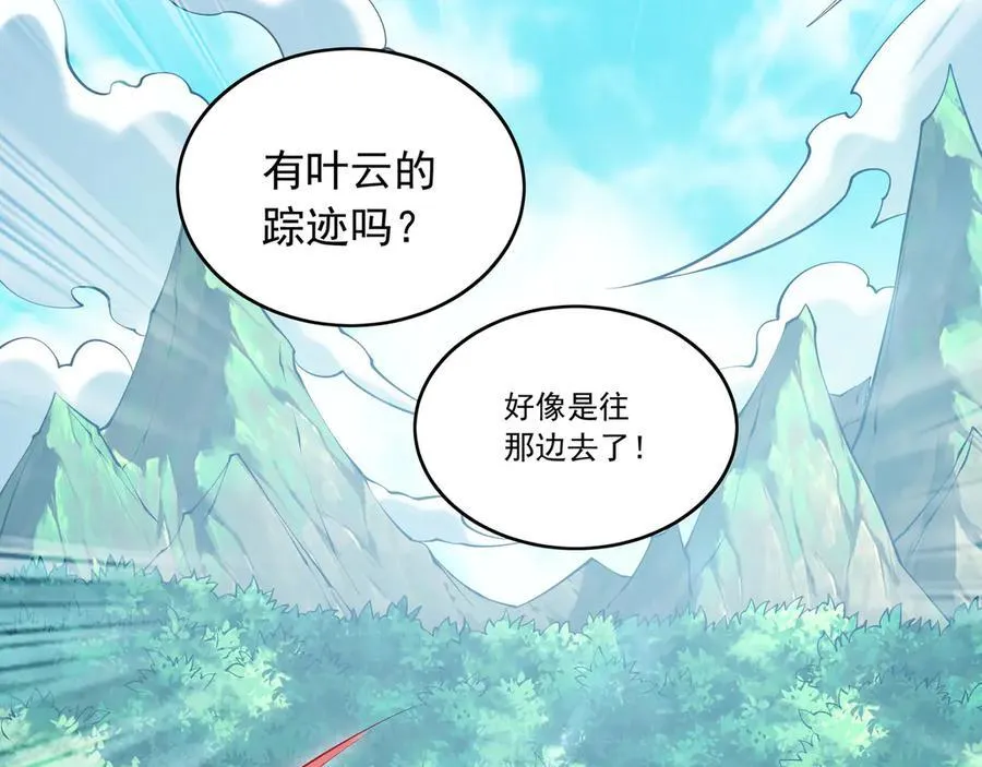 83 英雄救美 第20页