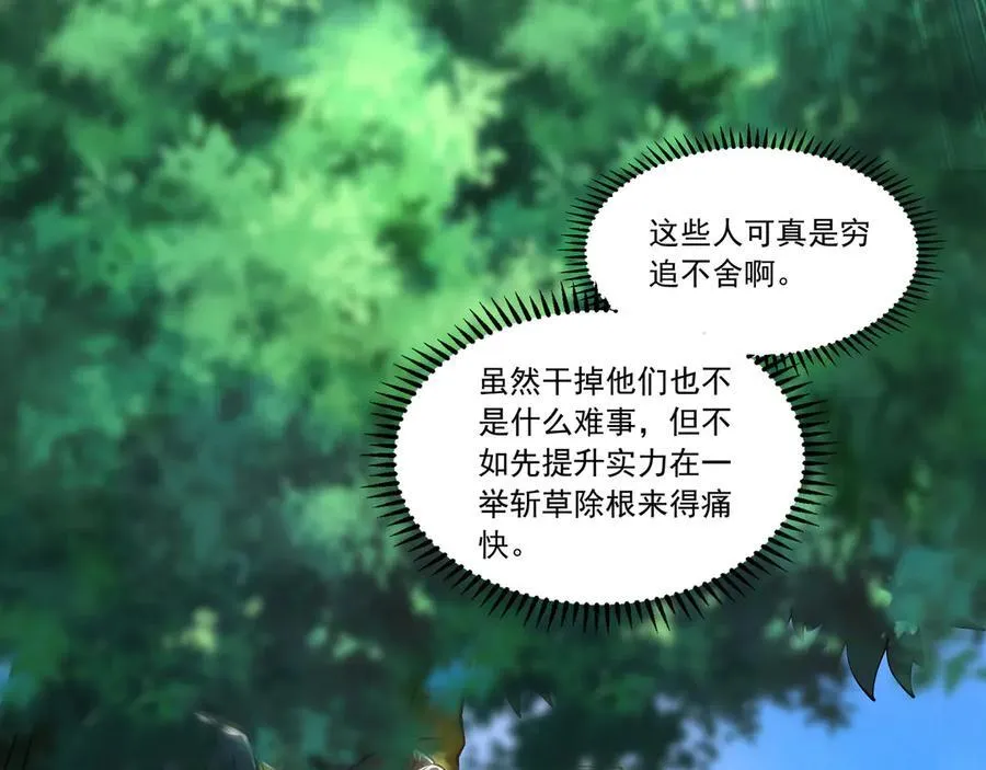 83 英雄救美 第23页