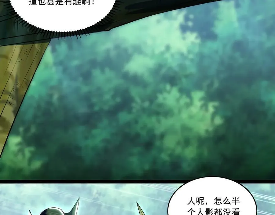 83 英雄救美 第26页