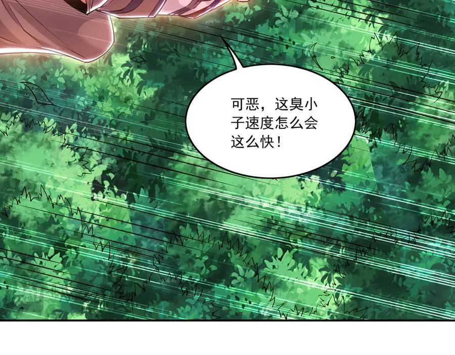 83 英雄救美 第28页