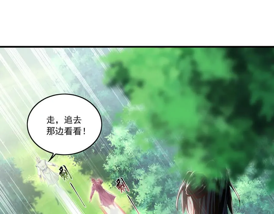 83 英雄救美 第30页