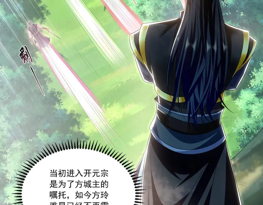 83 英雄救美 第31页