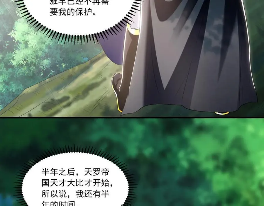 83 英雄救美 第32页