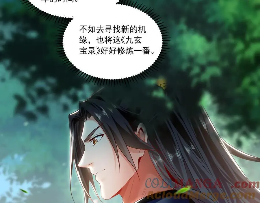 83 英雄救美 第33页