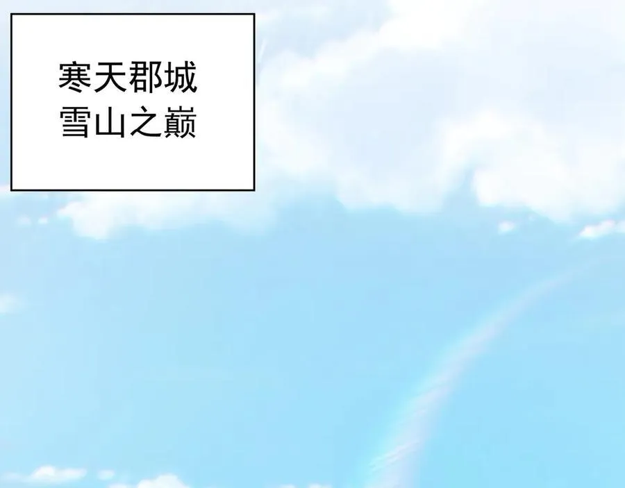83 英雄救美 第38页