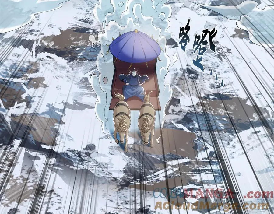 83 英雄救美 第41页