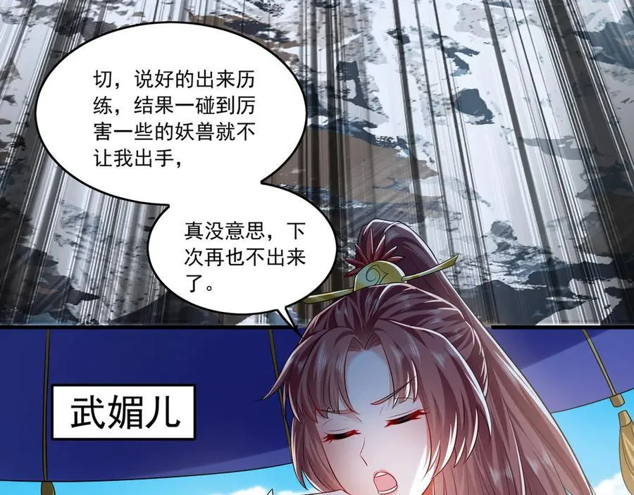 83 英雄救美 第42页