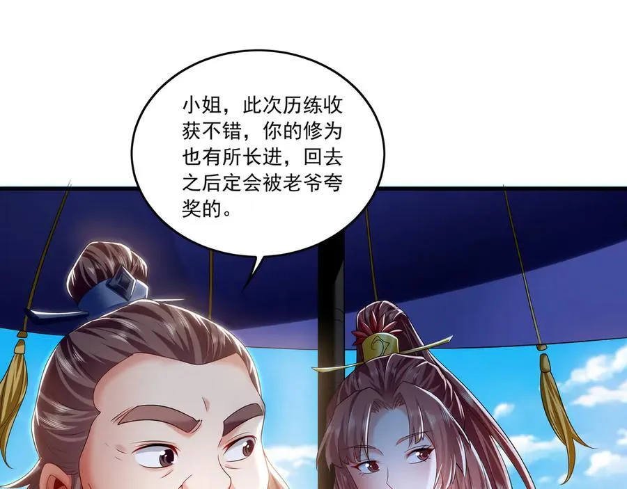 83 英雄救美 第46页
