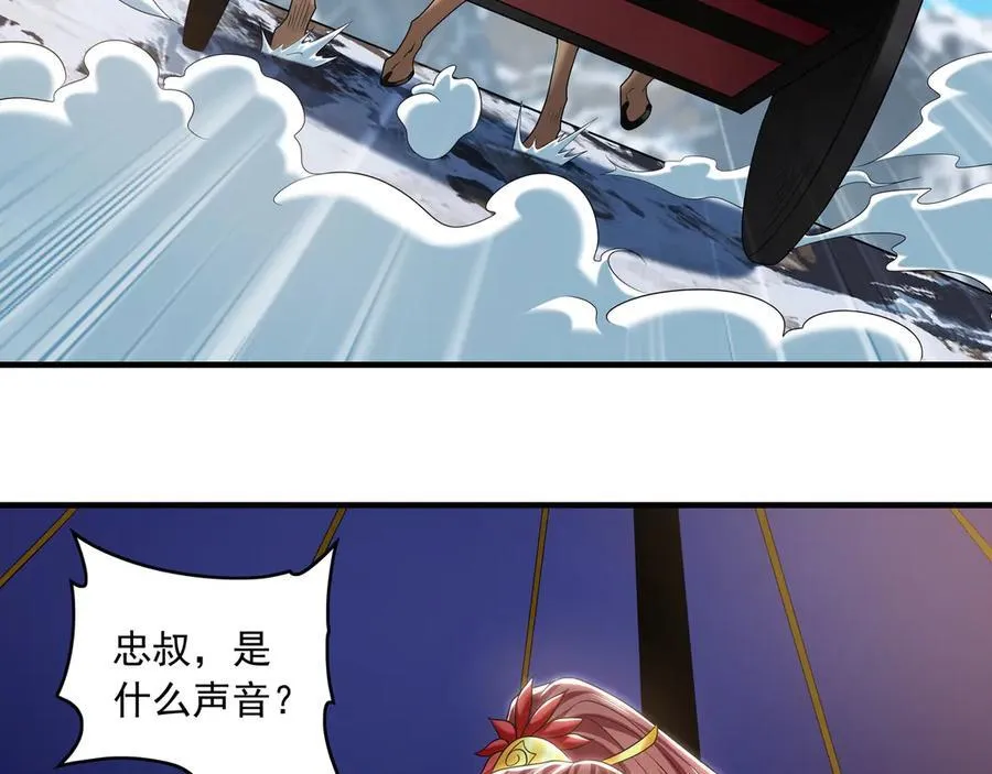 83 英雄救美 第50页