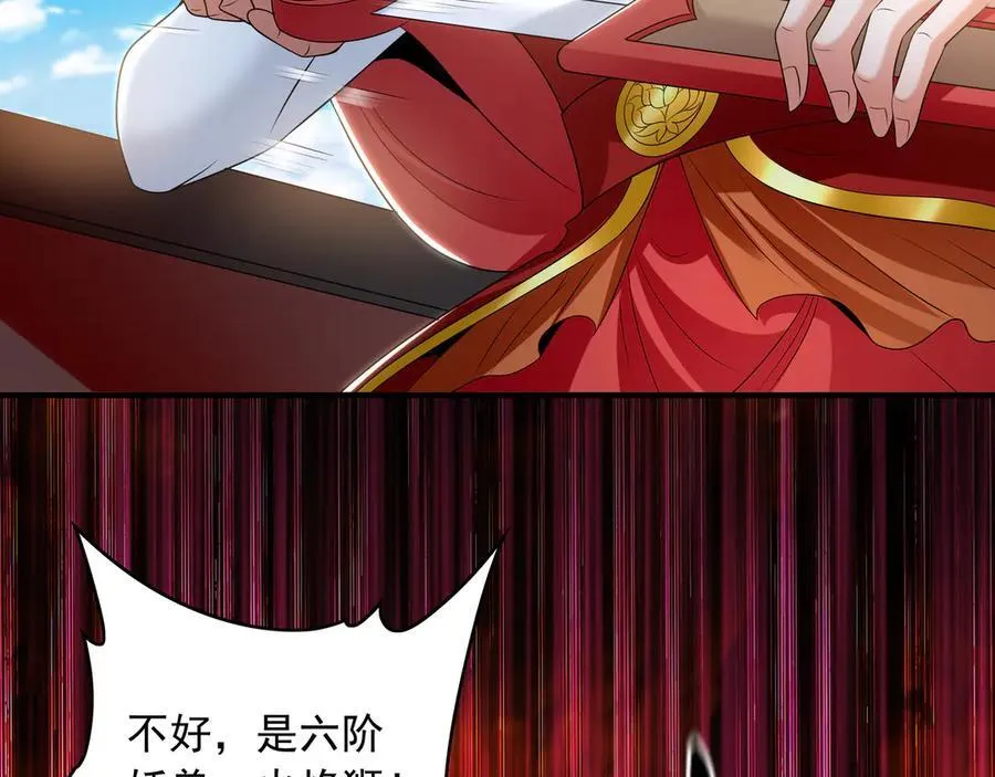 83 英雄救美 第52页