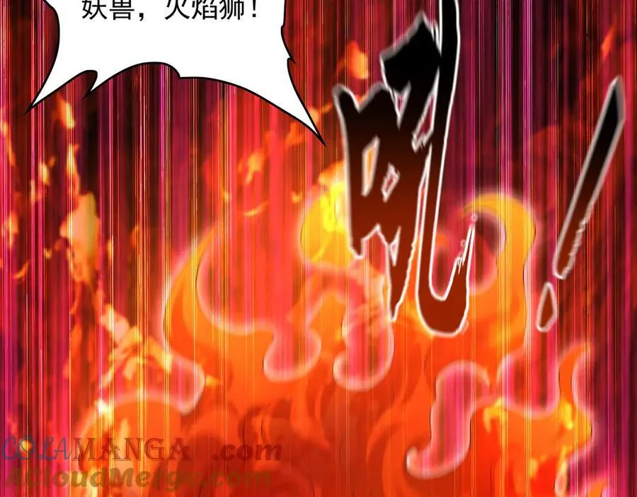 83 英雄救美 第53页