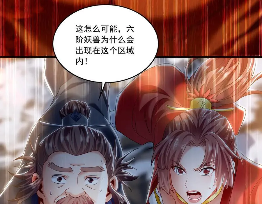 83 英雄救美 第56页