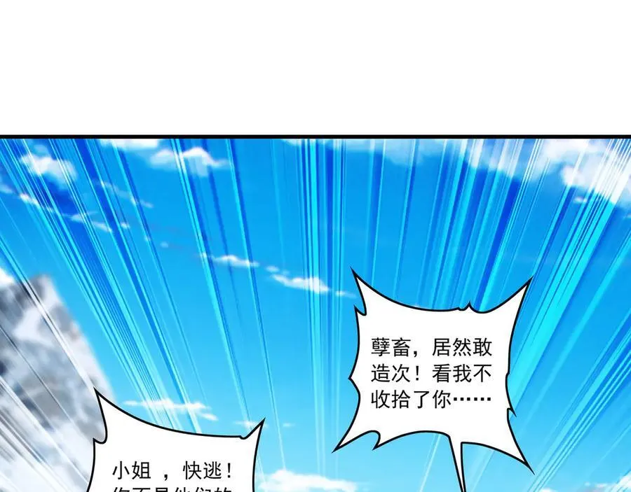 83 英雄救美 第62页