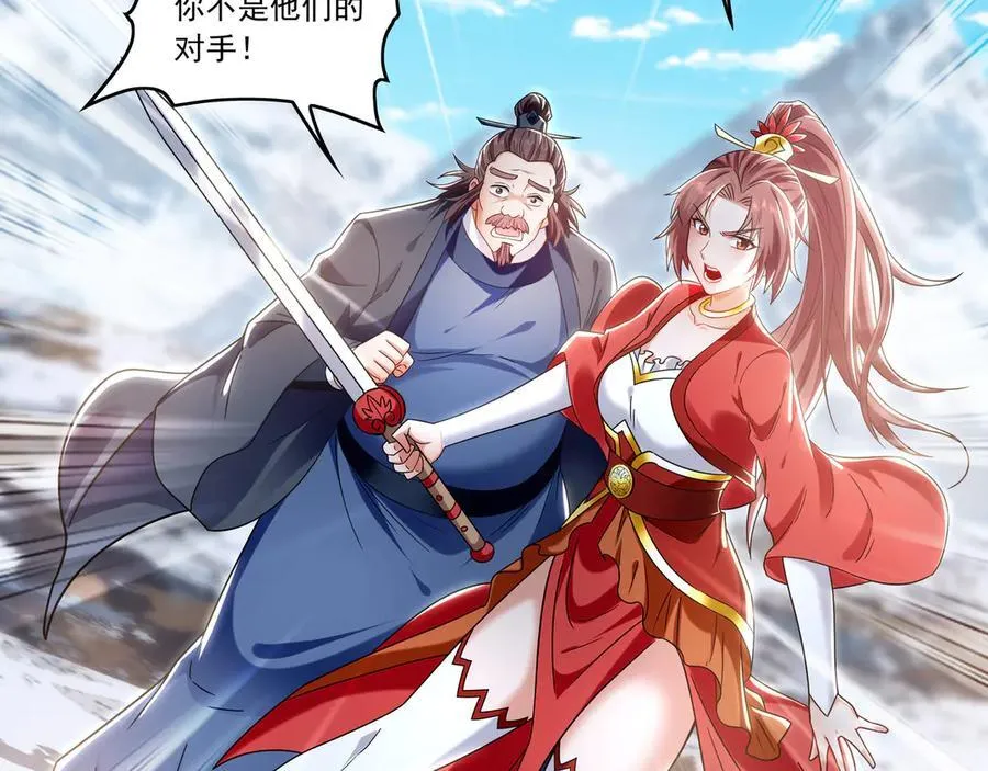 83 英雄救美 第63页