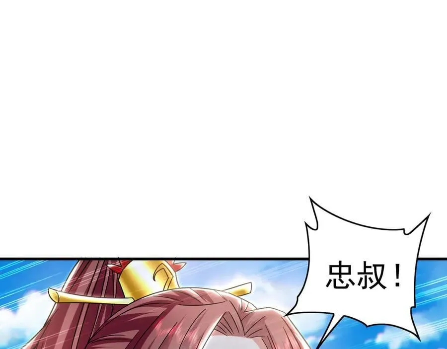 83 英雄救美 第68页