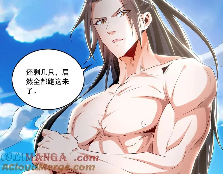 83 英雄救美 第81页