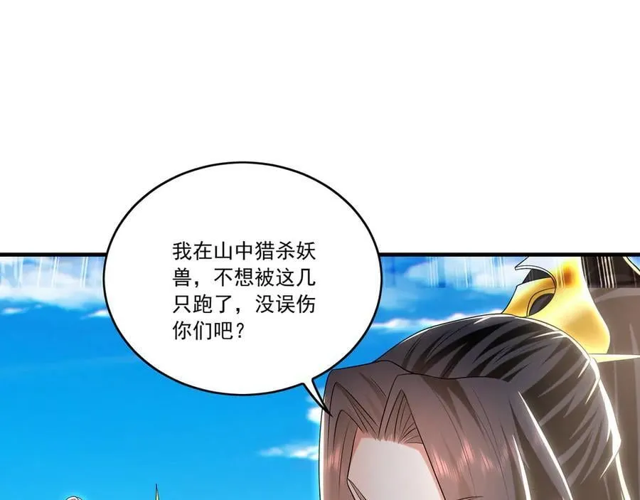 83 英雄救美 第83页