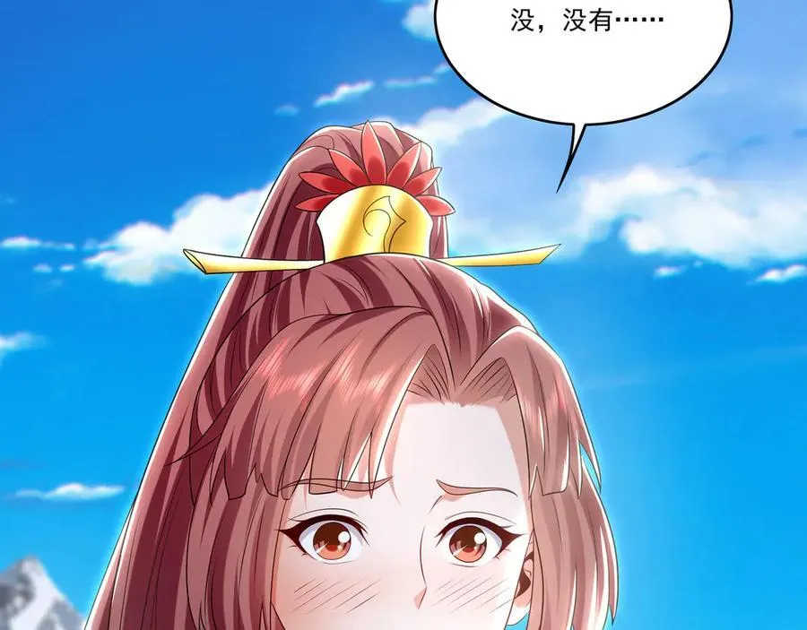 83 英雄救美 第86页