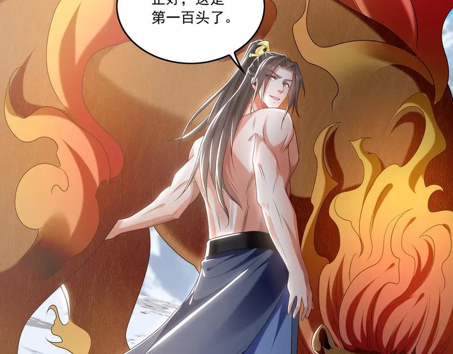 83 英雄救美 第90页