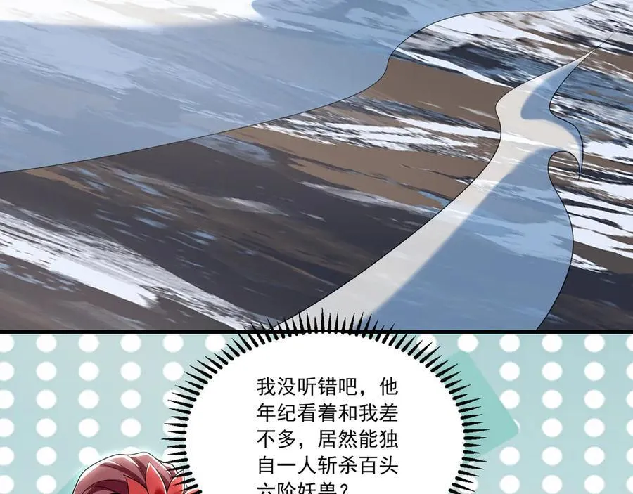 83 英雄救美 第92页