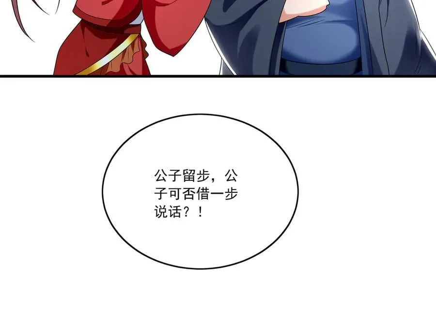 83 英雄救美 第94页