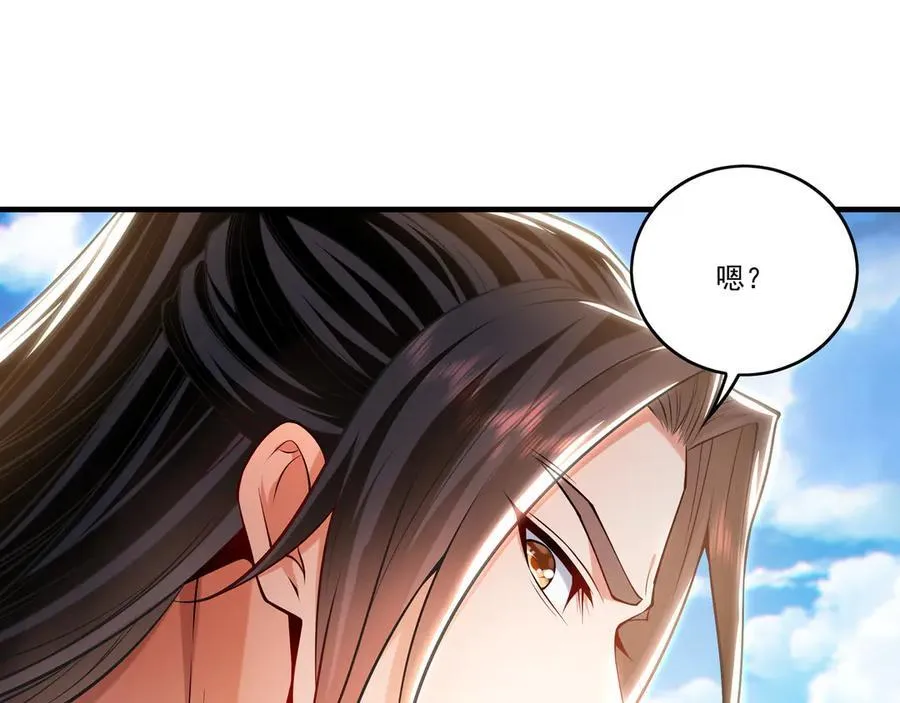 83 英雄救美 第95页