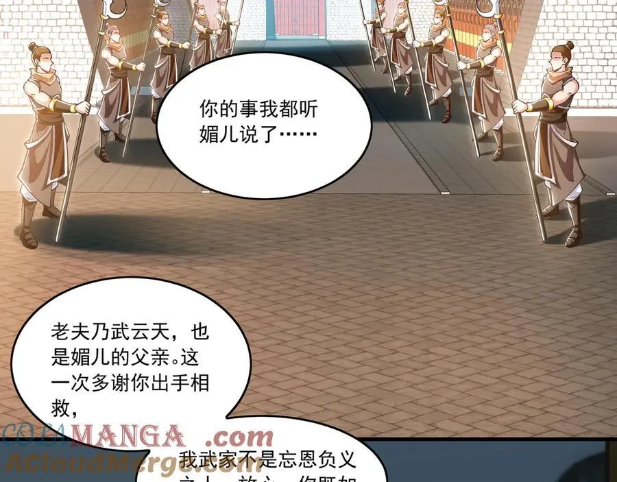 83 英雄救美 第101页