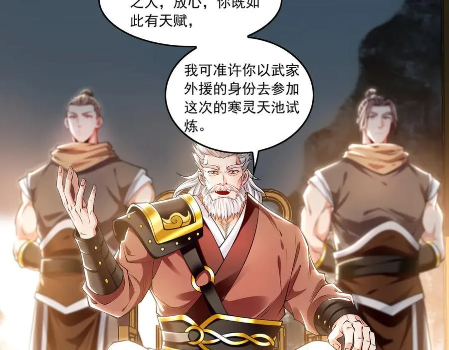 83 英雄救美 第102页
