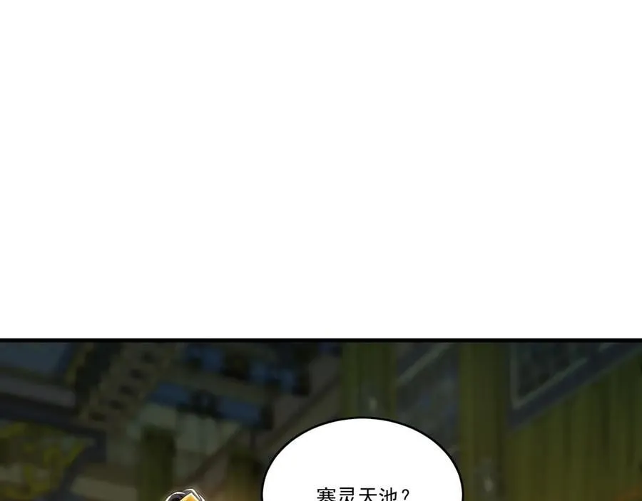 83 英雄救美 第104页