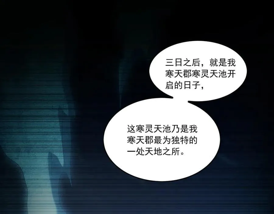83 英雄救美 第107页
