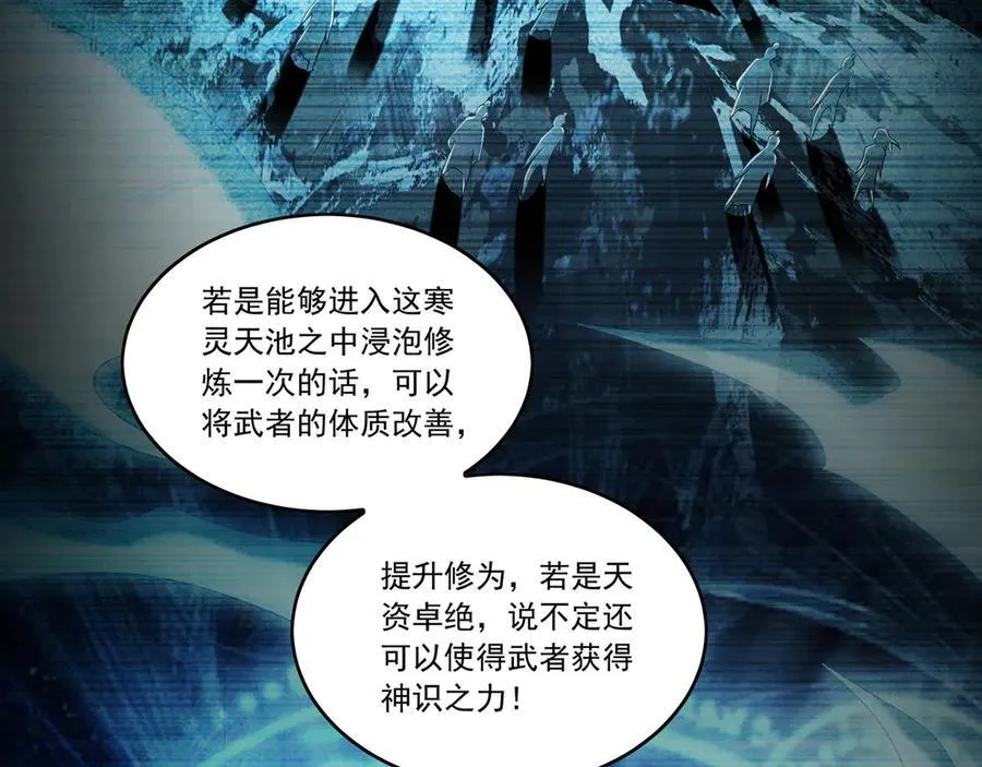 83 英雄救美 第110页