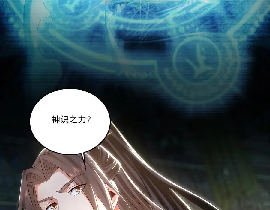 83 英雄救美 第112页