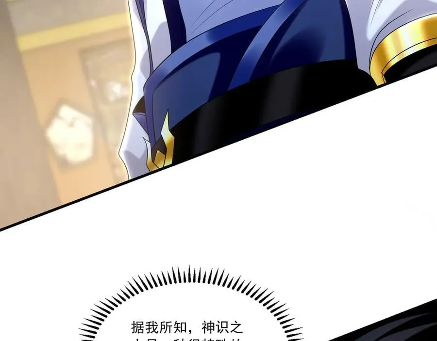 83 英雄救美 第114页
