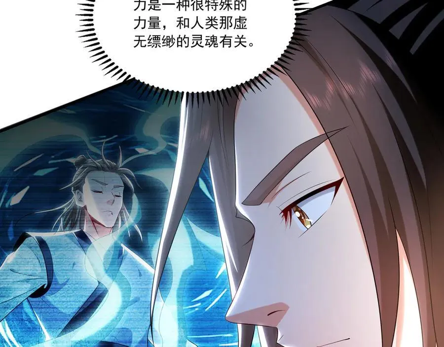 83 英雄救美 第115页
