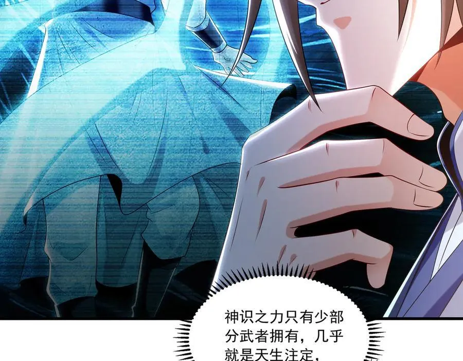83 英雄救美 第116页