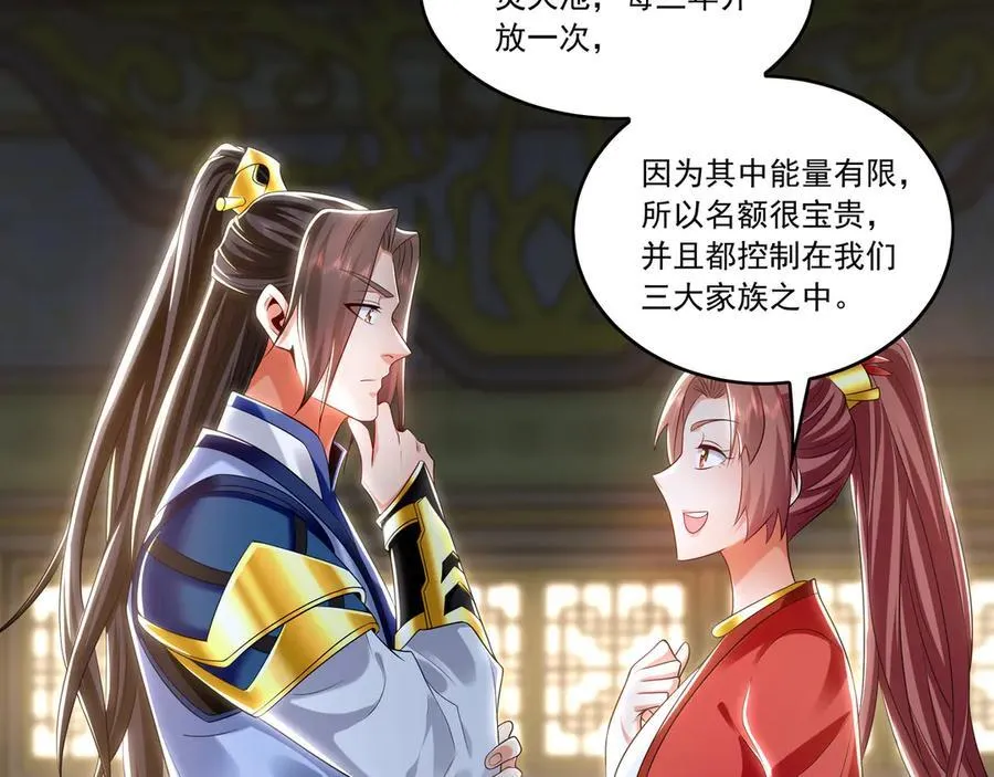 83 英雄救美 第118页
